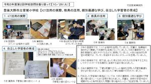 豊後大野市立菅尾小学校