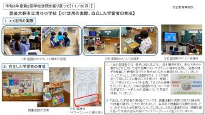 豊後大野市立清川小学校