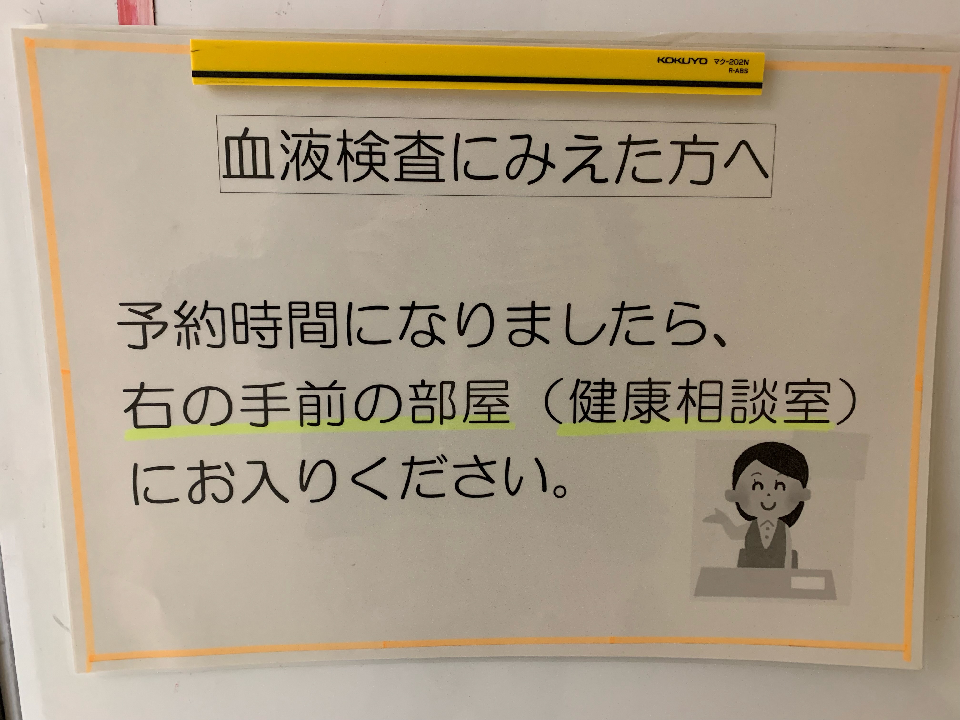 看板①