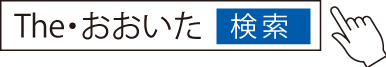 THEおおいた