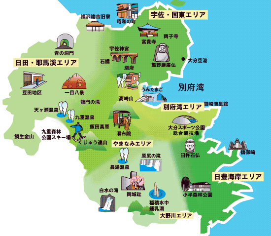 大分みどころマップ 大分県ホームページ