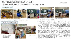 竹田市立都野小学校