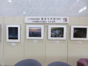 風景写真展