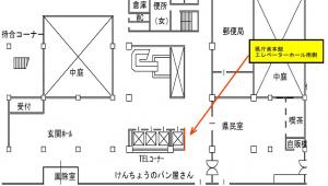 設置場所図