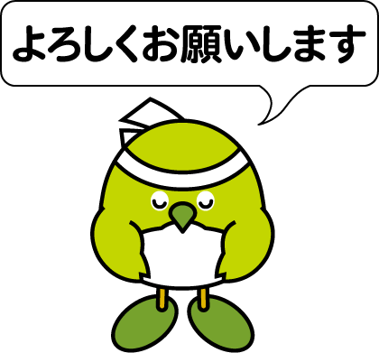 お願いしますめじろん