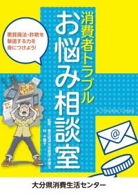 お悩み相談室