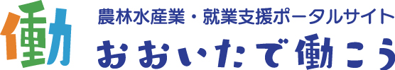 おおいたで働こうロゴ