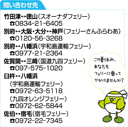 問いあわせ