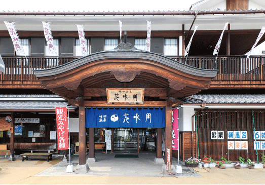 竹田温泉 花水月