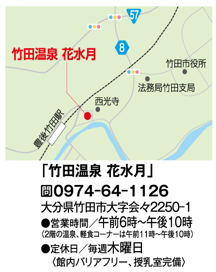 竹田温泉　花水月　地図
