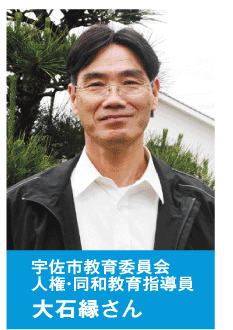 大石縁さん