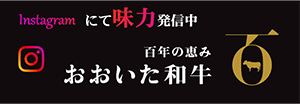 畜産SNSバナー（インスタグラム）