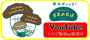 林業SNSバナー（うまみだけyoutube）