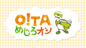 めじろオシ
