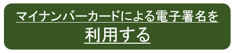 利用する