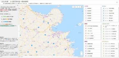 熱中症一時休憩所の地図イメージ