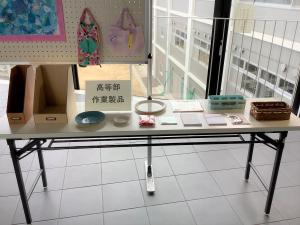 新生支援学校高等部作業製品