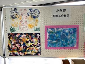 新生支援学校小学部図画工作品