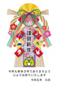 めじろんしめ縄年賀状
