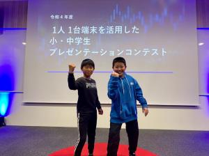 北部小学校の生徒