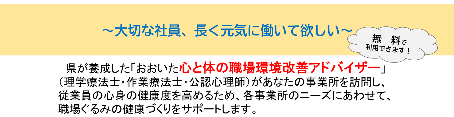 大切な社員