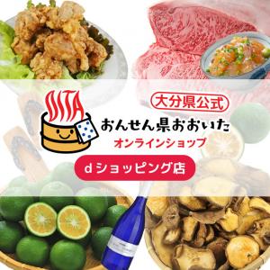 県公式オンラインショップｄショッピング店　PR画像