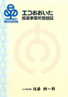 登録証