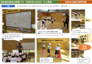 蒲江翔南学園での体育授業