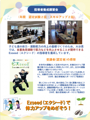 Exseeｄ④