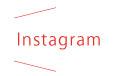 インスタ文字