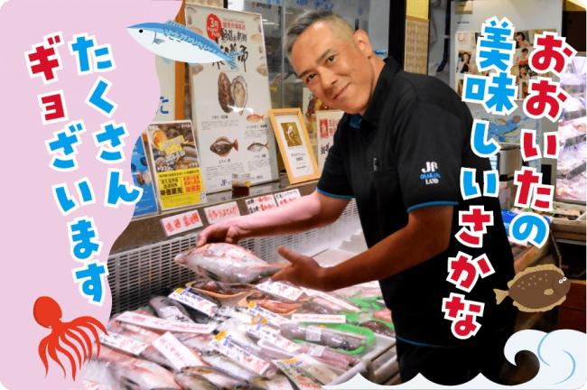 アイキャッチ（魚屋）