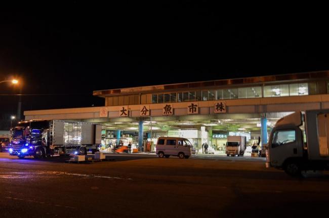 大分市公設地方卸売市場​
