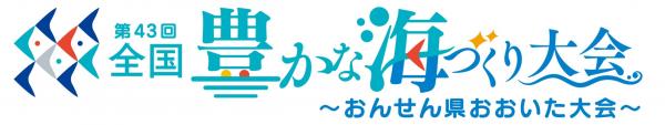 大会ロゴ