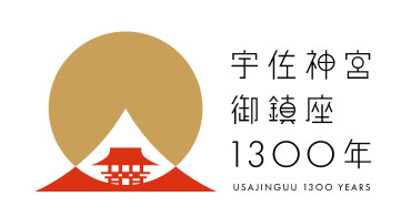 宇佐神宮