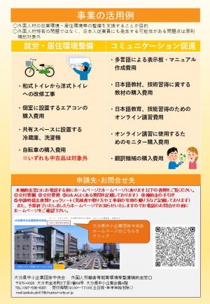 ちらし裏