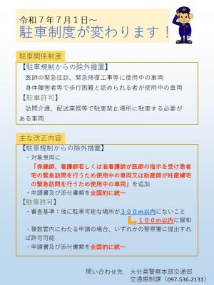 おしらせ