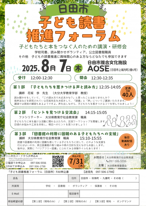 チラシ画像