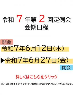R7-2kaiki