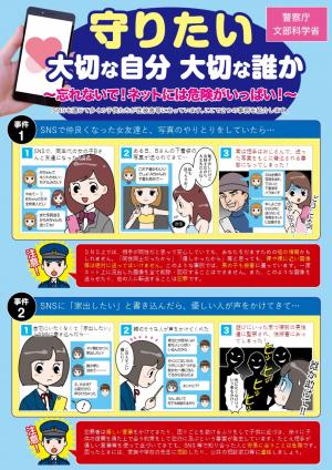 中高生用チラシ