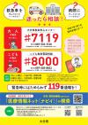 ♯７１１９リーフレット画像