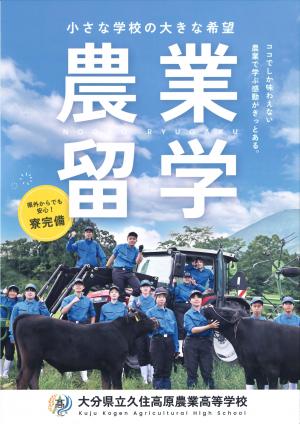 久住_表