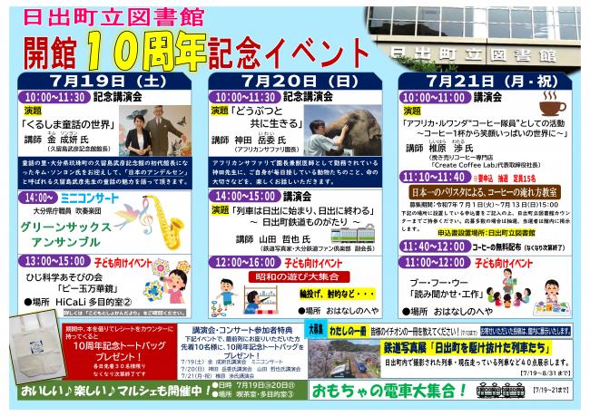 日出町チラシ