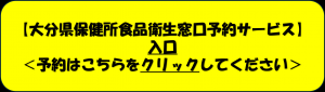 予約