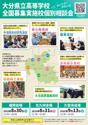 福岡会場_表