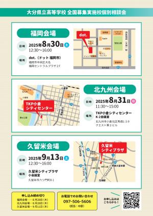 福岡会場_裏