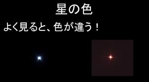 星の色