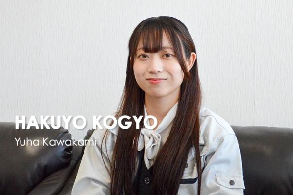 博陽工業株式会社さん