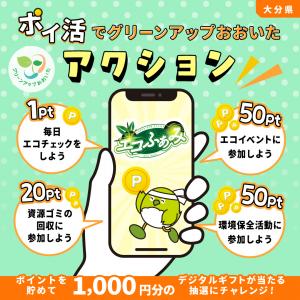 えこふぁみ
