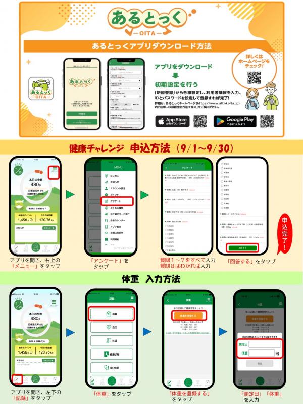 チラシ裏面