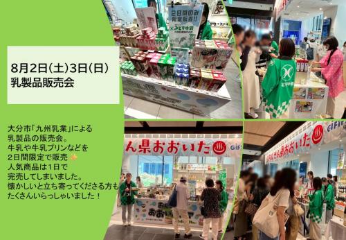 乳製品
